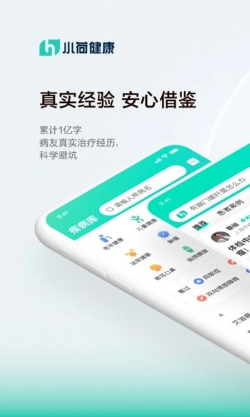 字节跳动小荷医疗图1