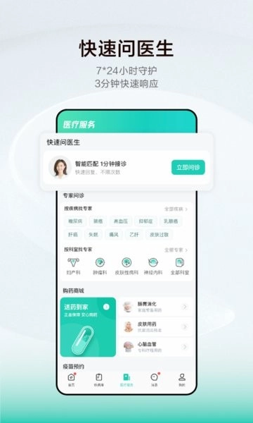 字节跳动小荷医疗图4
