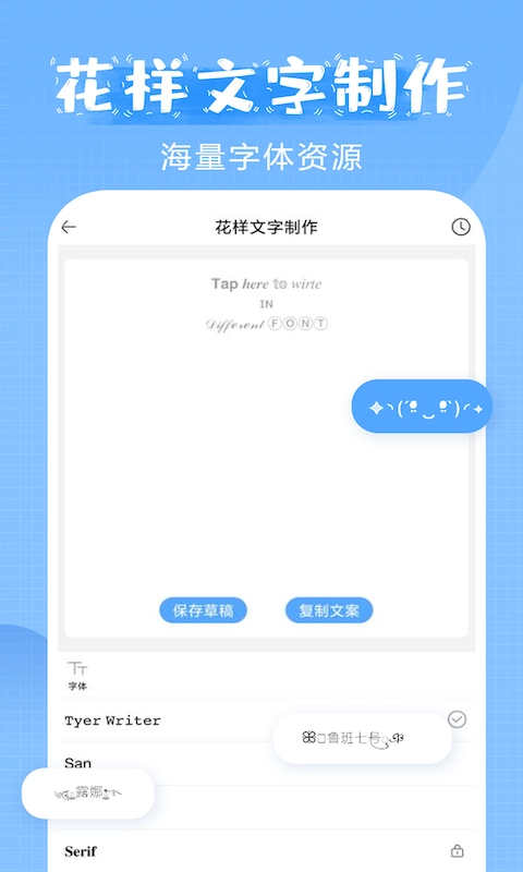 萌文字图1