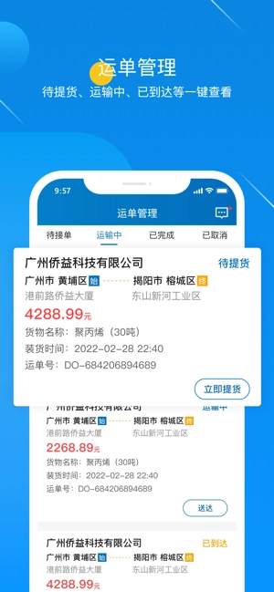 粮运益运力新版图1