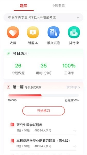 金医途最新版图2