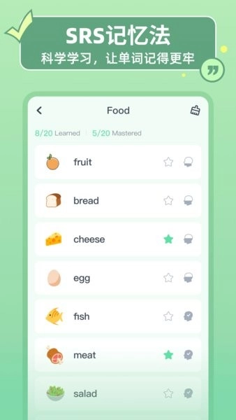 hellowords背单词学英语图3