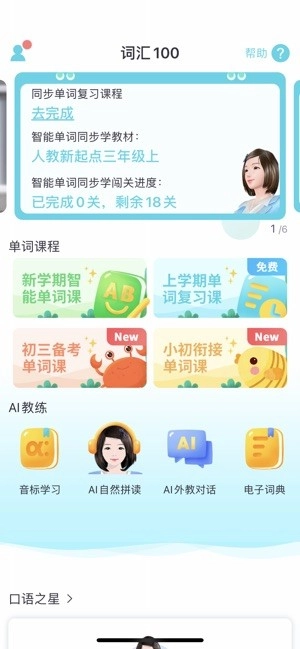 词汇100+图5