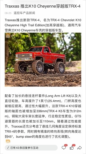 rcfans遥控迷软件图3