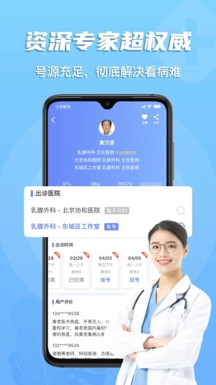 多点医最新版图1