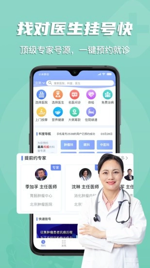 多点医最新版图3