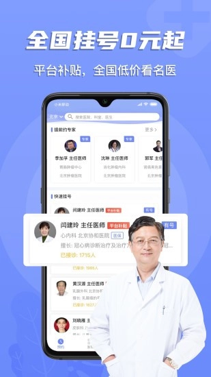 多点医最新版图4