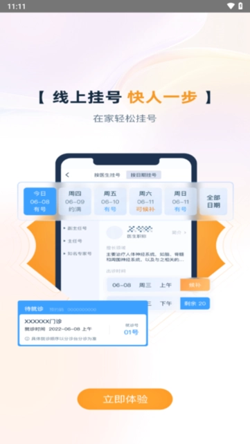 雄安宣武医院2026