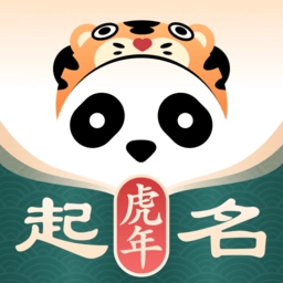 熊猫起名软件