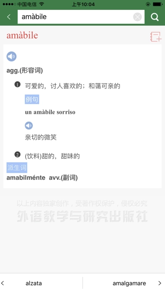 外研社意大利語(yǔ)詞典手機(jī)最新版圖2