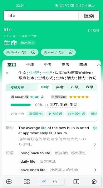 雨见浏览器最新版图1