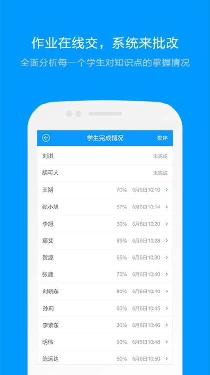猿题库老师版图3