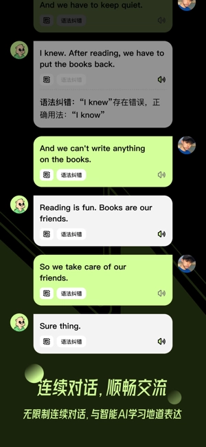 talkai练口语安卓版图5