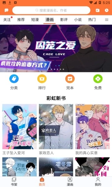 番木瓜漫画