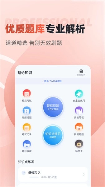 叉车司机考试聚题库最新版图3