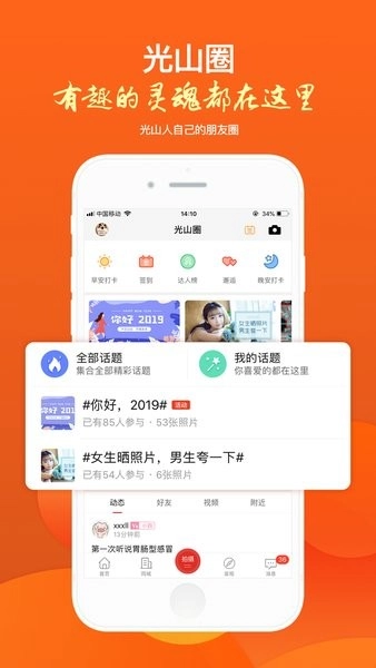 光山微生活同城信息通用版图2