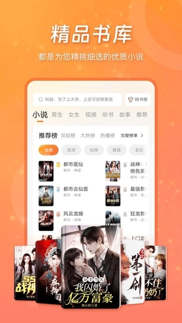 锦书小说软件在线观看(4)