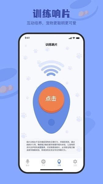 小白交流翻译图2