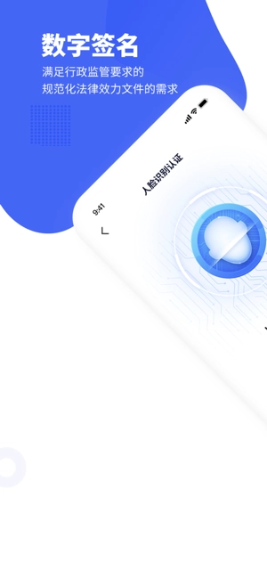 瑞森安全管理平台