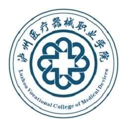 泸医器械职院软件
