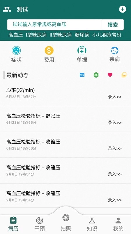 鹿优康最新版(1)