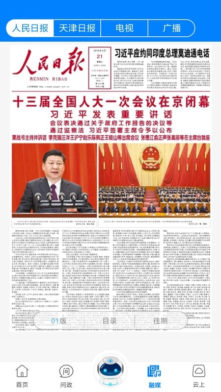 津云广电云课堂直播截图3