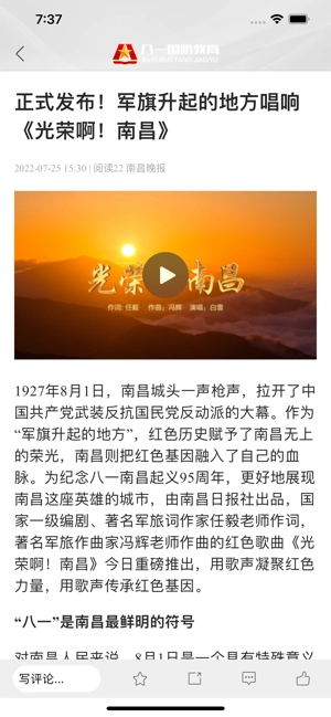 八一国防教育-图1