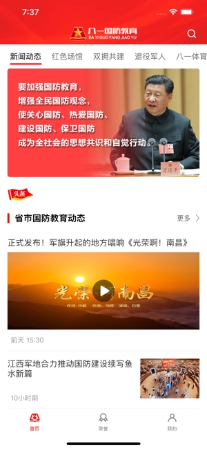 八一国防教育-图2