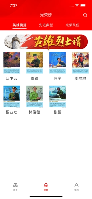 八一国防教育-图3