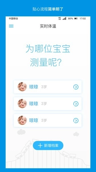 卡帕奇体温carepatch