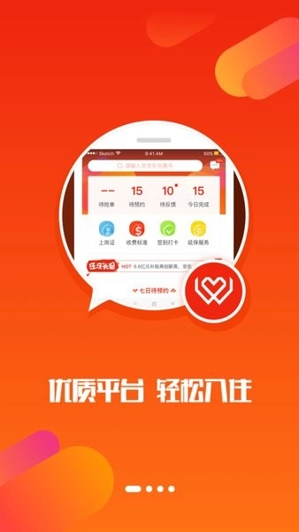 京东汪师傅安装平台图1