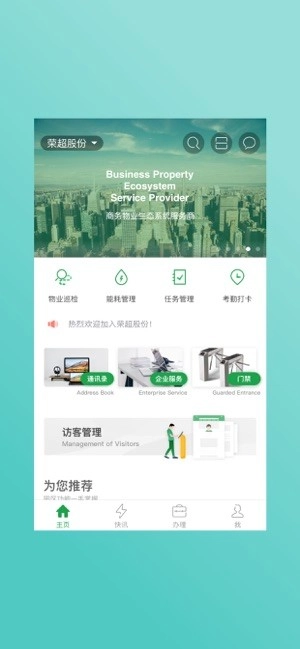 荣超股份安卓(1)