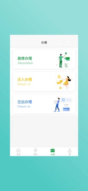 荣超股份安卓(2)