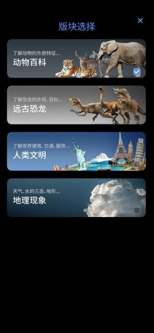 大眼探世界地球仪安卓版-图3