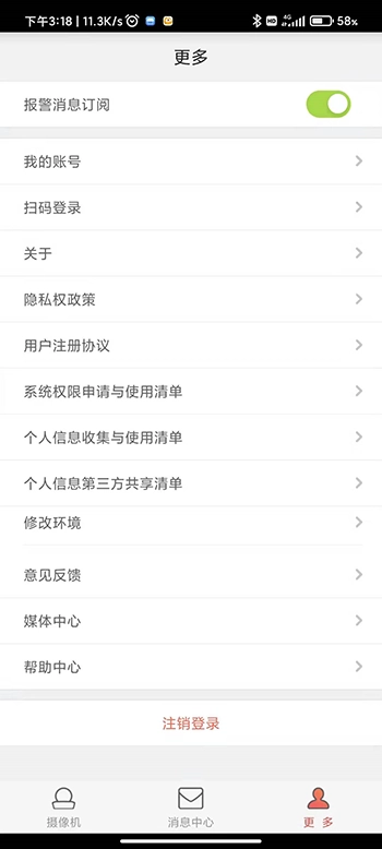 中国移动和慧眼