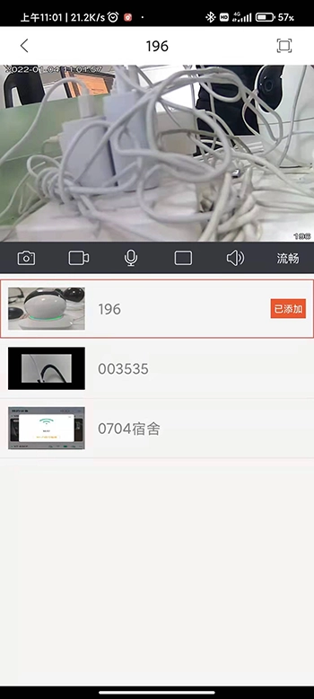 中国移动和慧眼