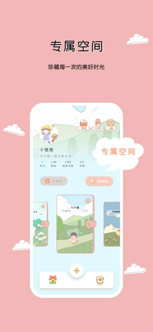 豹小贝手账免费版图3