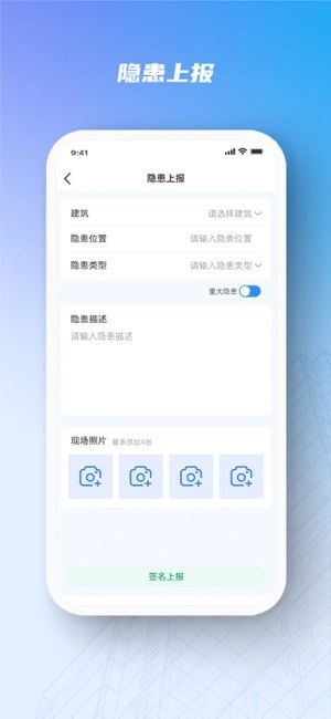 安全服务大管家软件(2)
