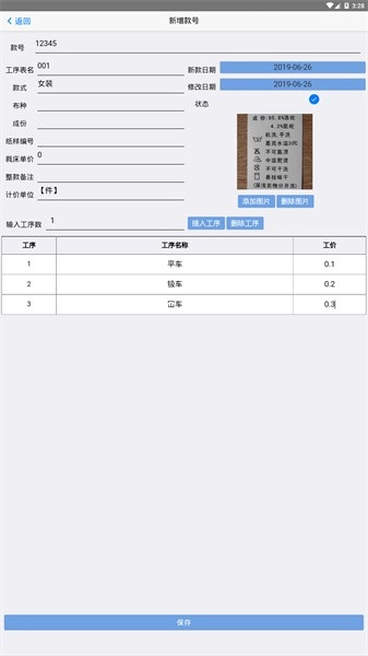 手机扫菲中基软件图5