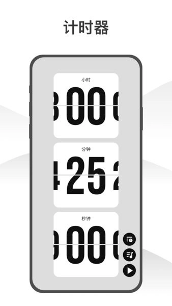 wow时钟最新版图3