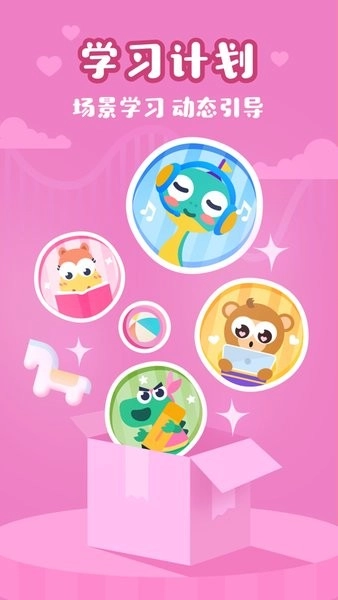 瑞思家家长学生端(Rise+)图2