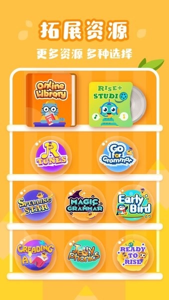 瑞思家家长学生端(Rise+)图3