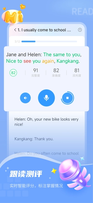 小郎英语听说学生端图2