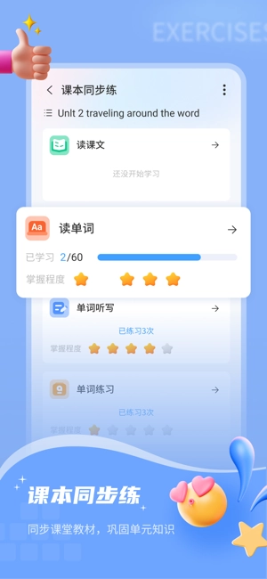 小郎英语听说学生端图3