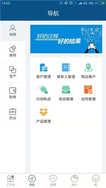 智邦国际erp系统手机端图1