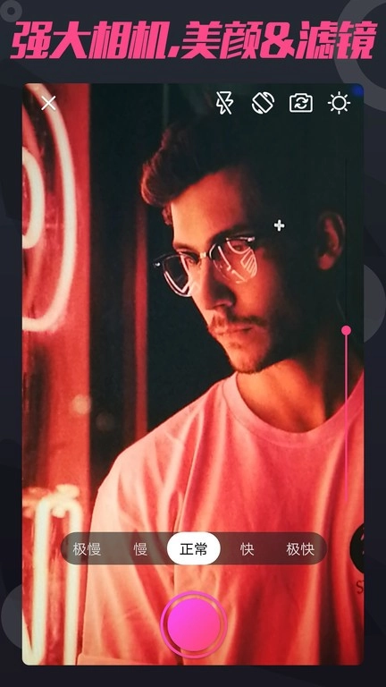 短视频制作软件