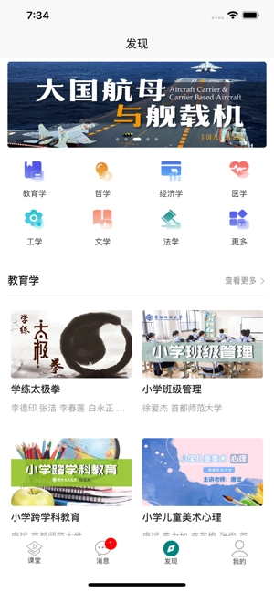 融优学堂(原北京高校优质课程研究会)