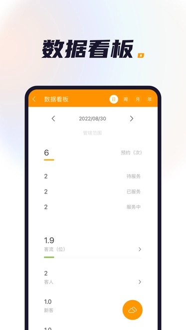 喜鹊喜报pro安卓手机