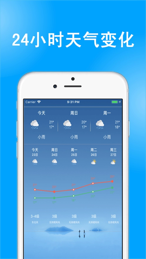 中央天气预报15天查询图1