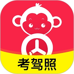 51小晶灵驾考服务